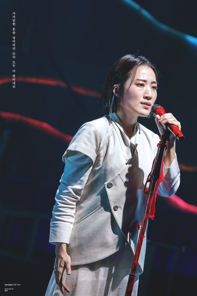 240825 뮤지컬 홍련 밤공 스페셜 커튼콜 ::  M2. 재판의 시작 
#이아름솔 바리

가지런한 혼란, 덩어리진 조각 
모두 다 씻어내리