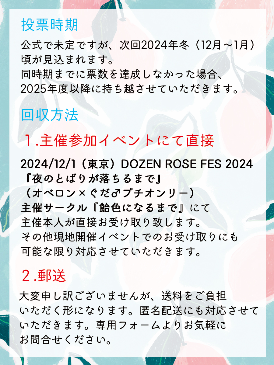 smobgd's tweet photo. 【オベぐだ♂プチオンリー2回目開催目標！】 
2024年12月1日オベぐだ♂プチ主催スペースにて、オベぐだ♂プチ2回目開催を目指した新刊カード（赤ブー投票引換券）回収を行います！
皆様のご厚意により、現在必要票50票中32票です。
募集フォームからもお気軽にお声掛け下さい！https://t.co/mowcHSgWOi https://t.co/7y8DyD4Qc4