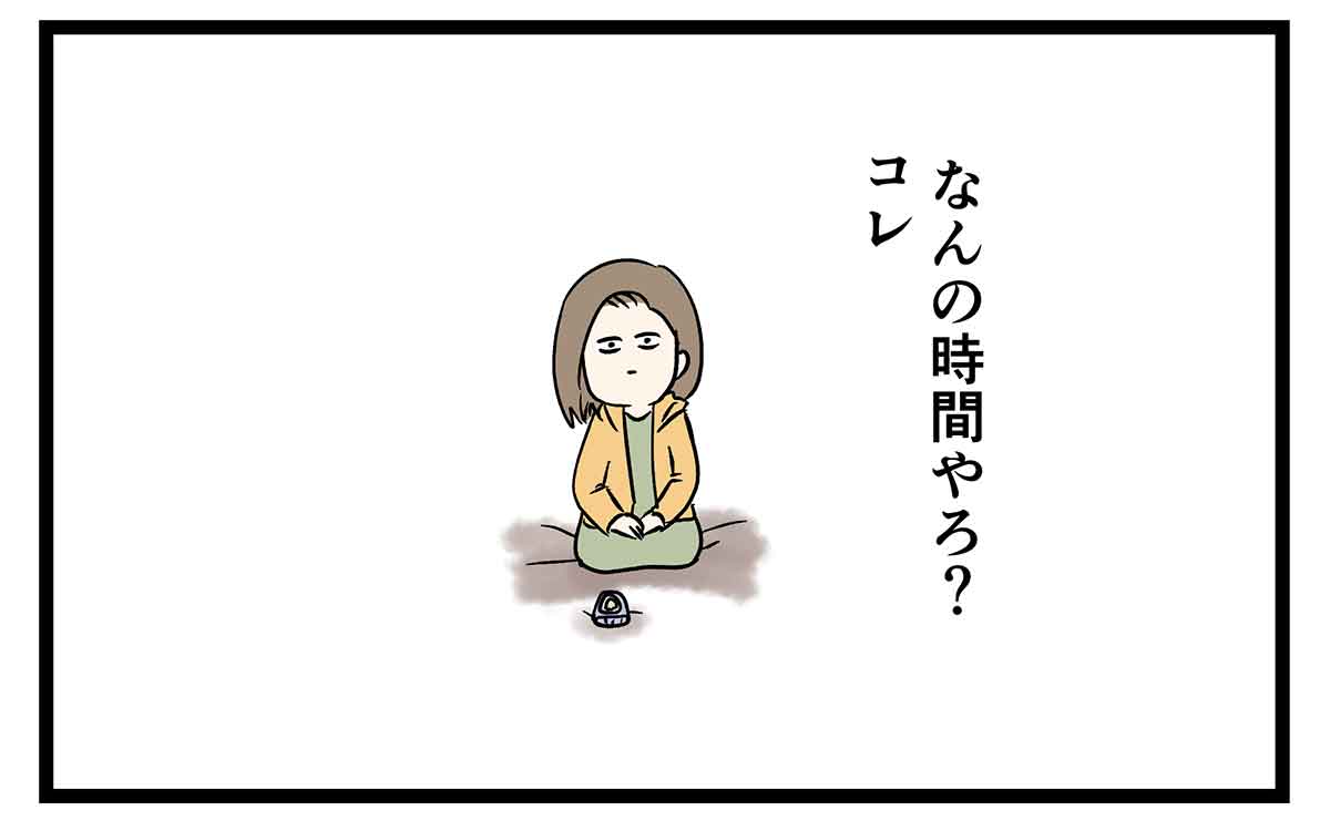 #付き合って0日で結婚を決めた2人の話 ㉛
一緒にいたい 