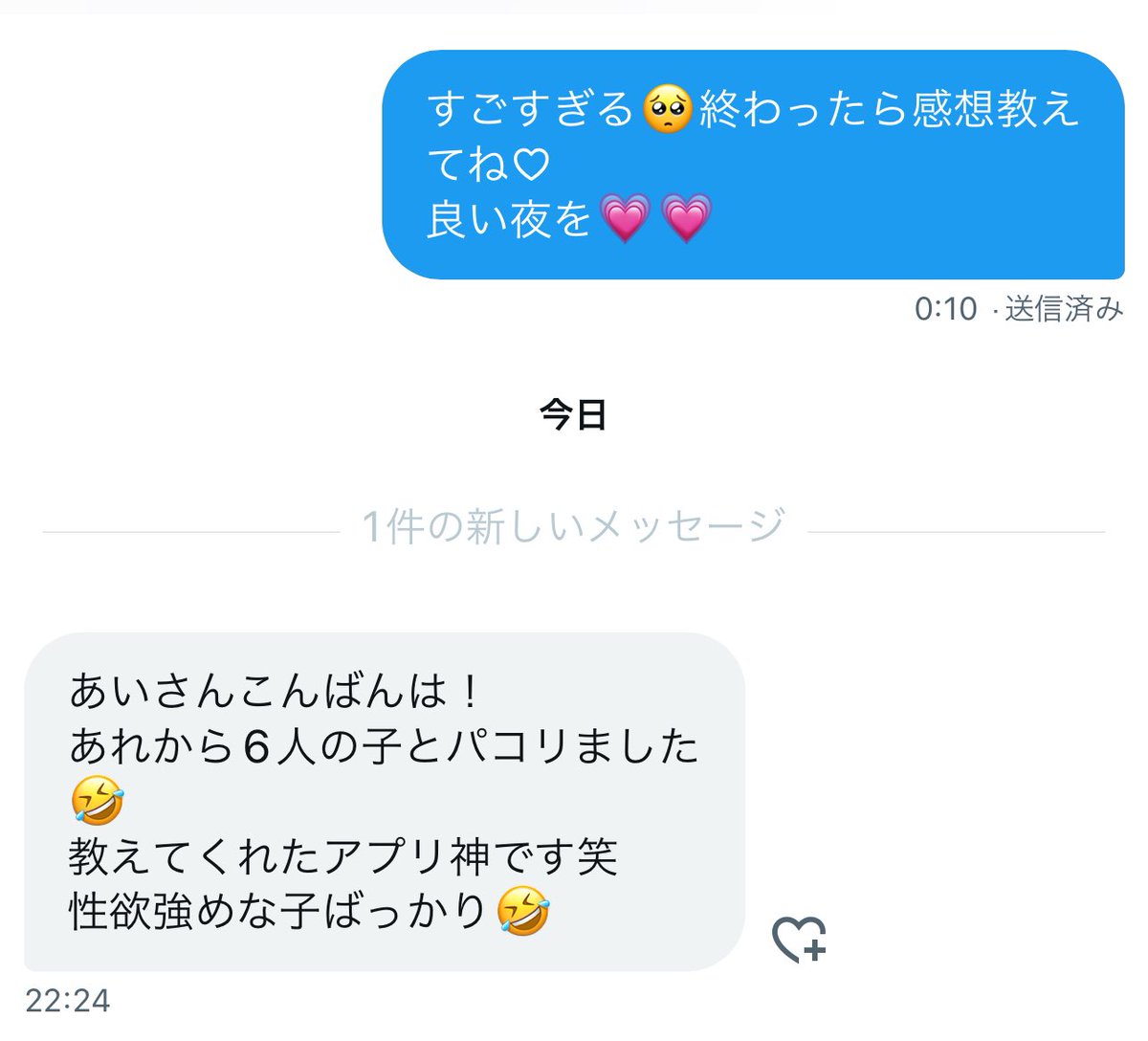 muramuchiko's tweet photo. 間接的にセフレ？女の子？アテンドできてるのじわるwwwwwwwww
#裏垢男子
#裏垢女子
#オフパコ https://t.co/HPFpXCTljj