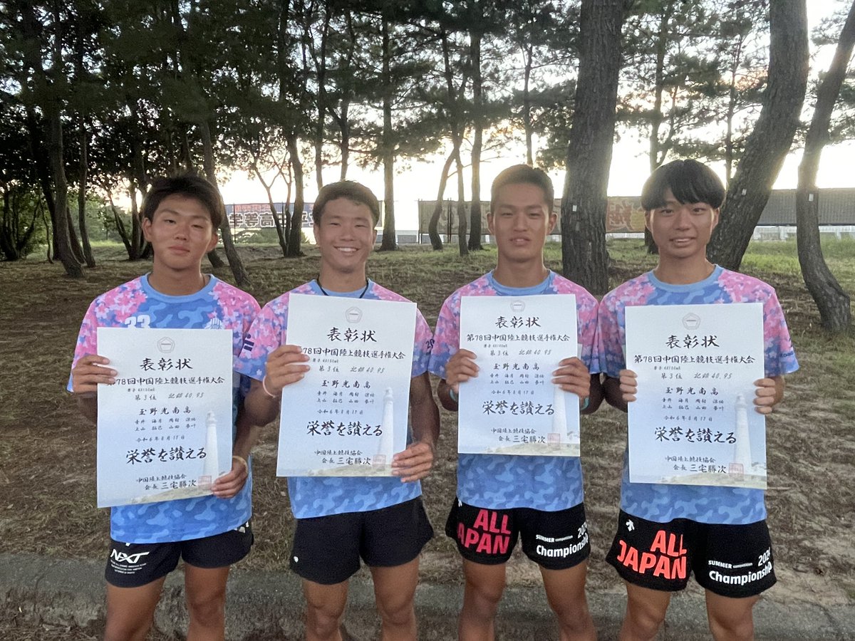 kohnantf's tweet photo. 【中国五県 結果報告】

3位までの入賞者！

⭐︎男子5000m
南葉君　15'42"27 第3位🥉

⭐︎男子4継
垂井君−岡村君−上山君−山田君
40"95 第3位🥉

堂々の表彰台に入りました！
#玉野光南 https://t.co/cPExUA5g5V