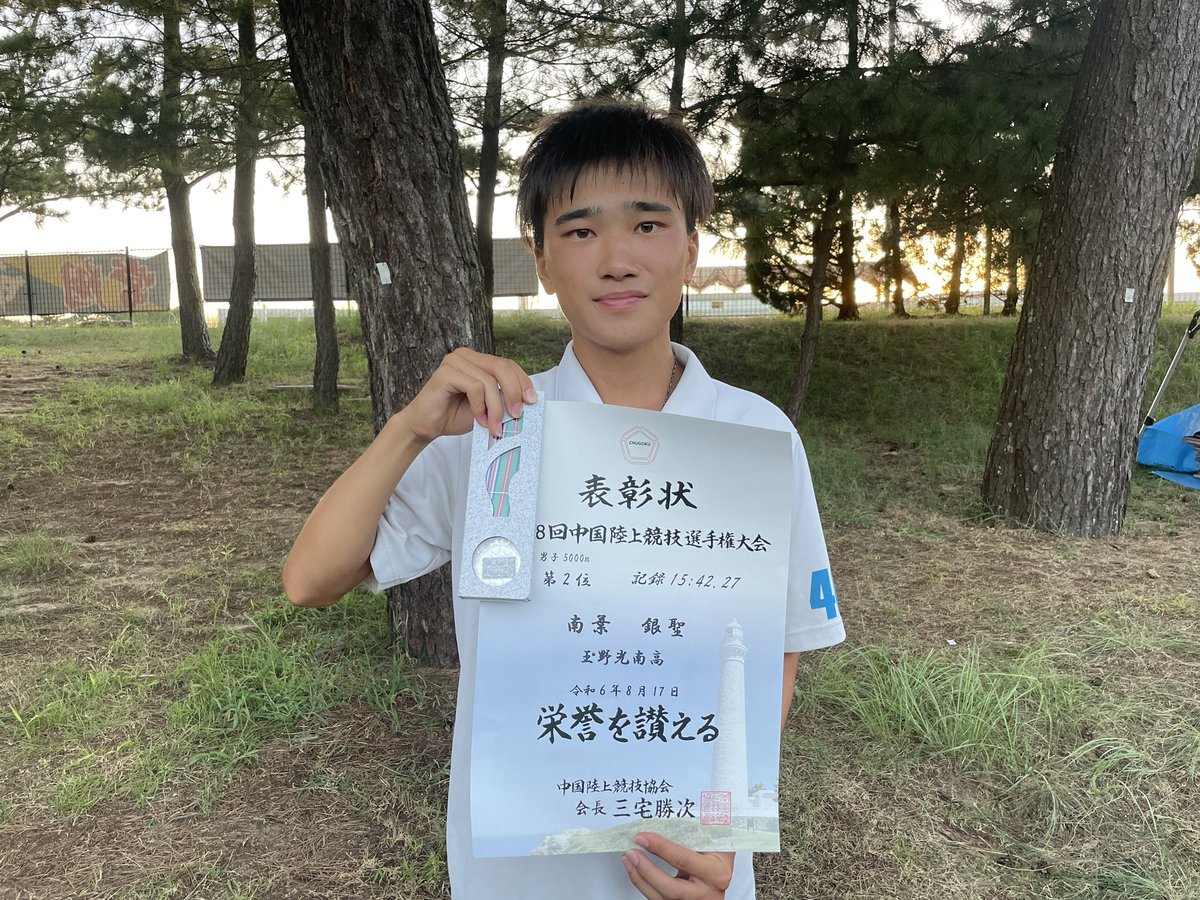 kohnantf's tweet photo. 【中国五県 結果報告】

3位までの入賞者！

⭐︎男子5000m
南葉君　15'42"27 第3位🥉

⭐︎男子4継
垂井君−岡村君−上山君−山田君
40"95 第3位🥉

堂々の表彰台に入りました！
#玉野光南 https://t.co/cPExUA5g5V