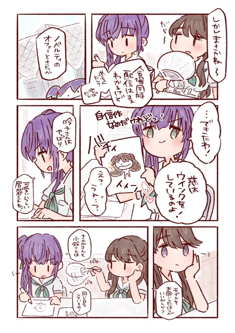 GAHAKUの熱い夏 
