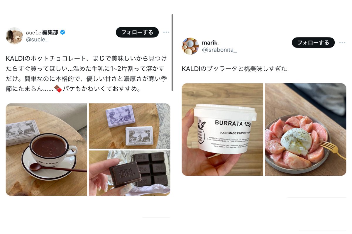 8_rivi's tweet photo. KALDIで美味しそうな物全部ブックマークしてる割にKALDIに入った瞬間「で、何買うんだっけ❓」って記憶喪失になるので貼っておく！
次回買います！ https://t.co/RytKRVM36k
