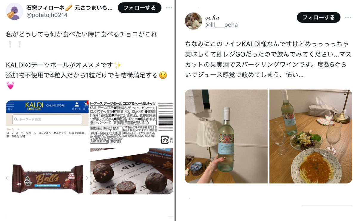 8_rivi's tweet photo. KALDIで美味しそうな物全部ブックマークしてる割にKALDIに入った瞬間「で、何買うんだっけ❓」って記憶喪失になるので貼っておく！
次回買います！ https://t.co/RytKRVM36k