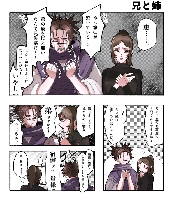 兄と姉 いっぱい褒めてあげてくれ 