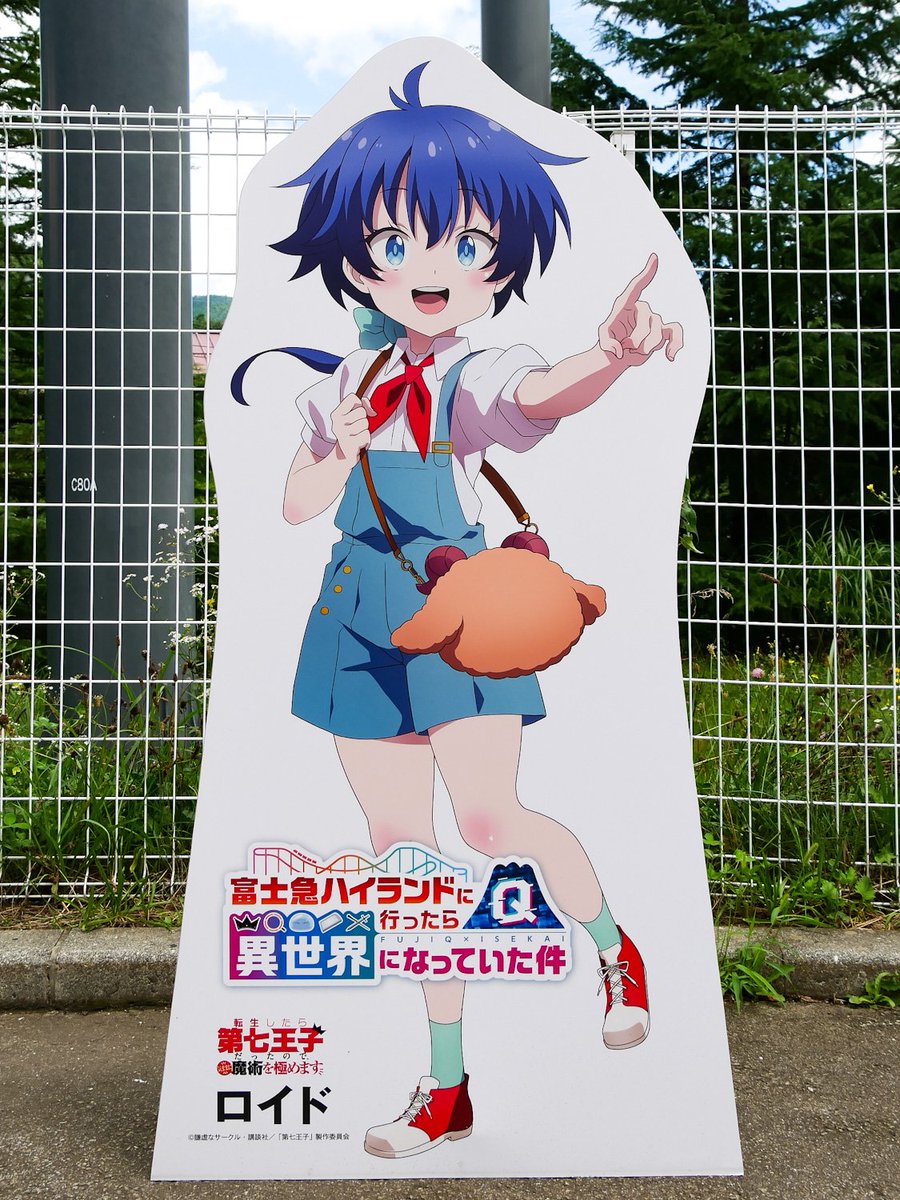 ええじゃないか近くにいた #第七王子 主従 ロイド様ふにふにかわい