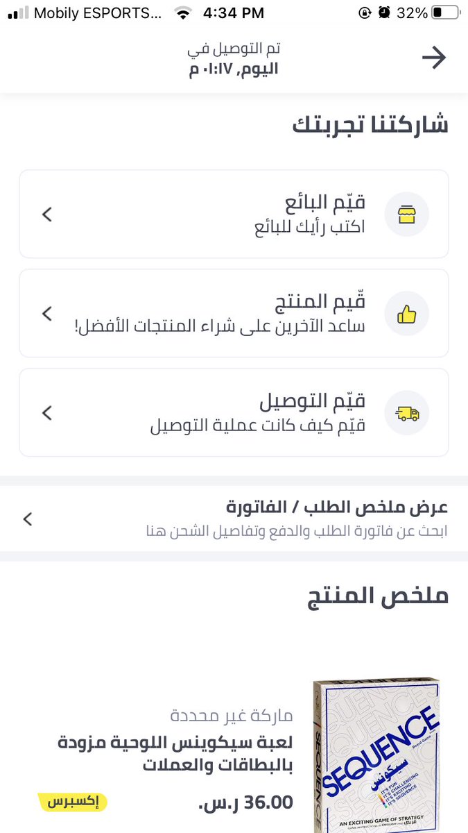 queen_aa18's tweet photo. @noon من وين الواحد يقدر يسوي استرجاع للطلب ؟؟؟ https://t.co/JIyL90zrtL