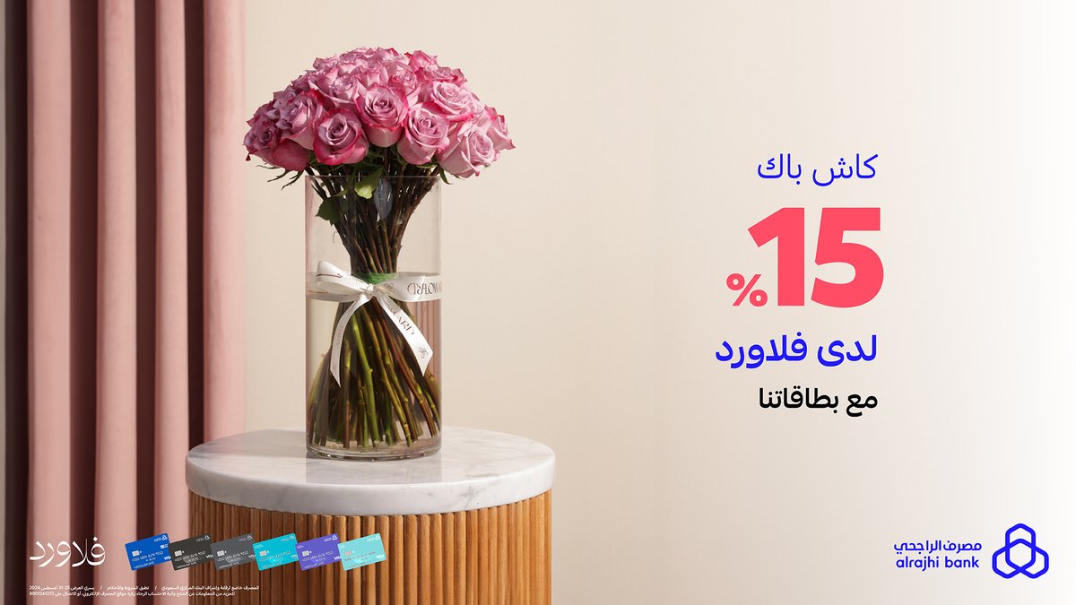 مصرف الراجحي tweet media