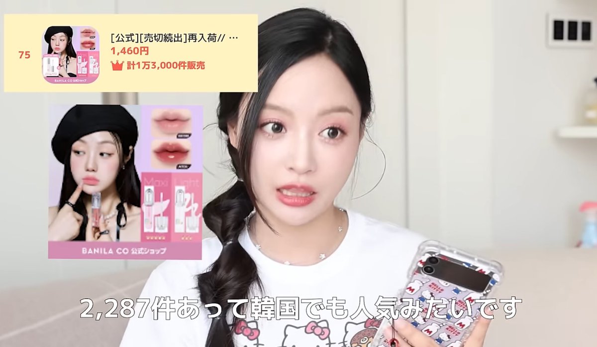 Qoo10メガ割で気になってるのはバニラコのプランパー！
スプスプちゃんもYouTubeで韓国でバズってるコスメ教えてくれてる🥹🩷

これも韓国でもバズってるから安心