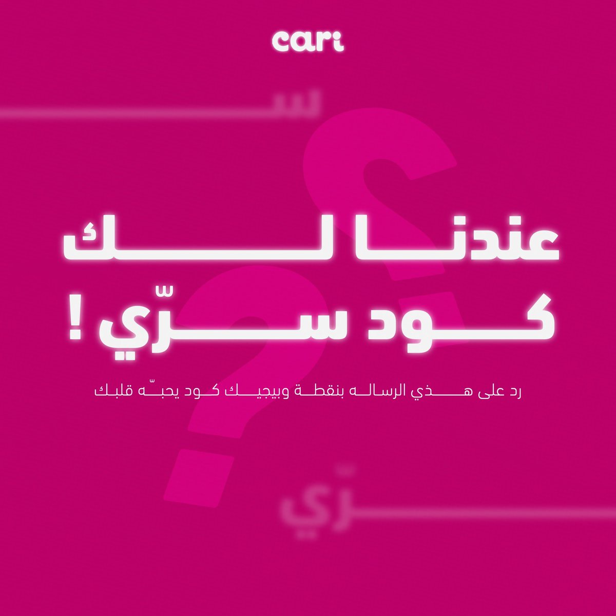 Cari - كاري للتوصيل 🇸🇦 tweet media
