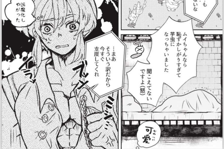 ニャッキ好きなので同人誌にも描いたことある