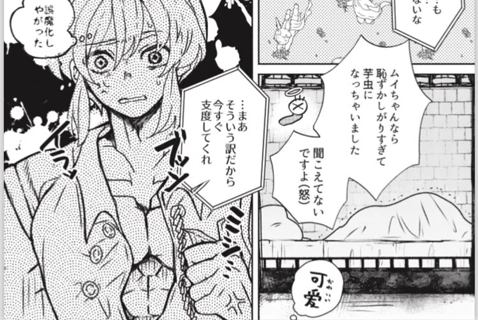 ニャッキ好きなので同人誌にも描いたことある