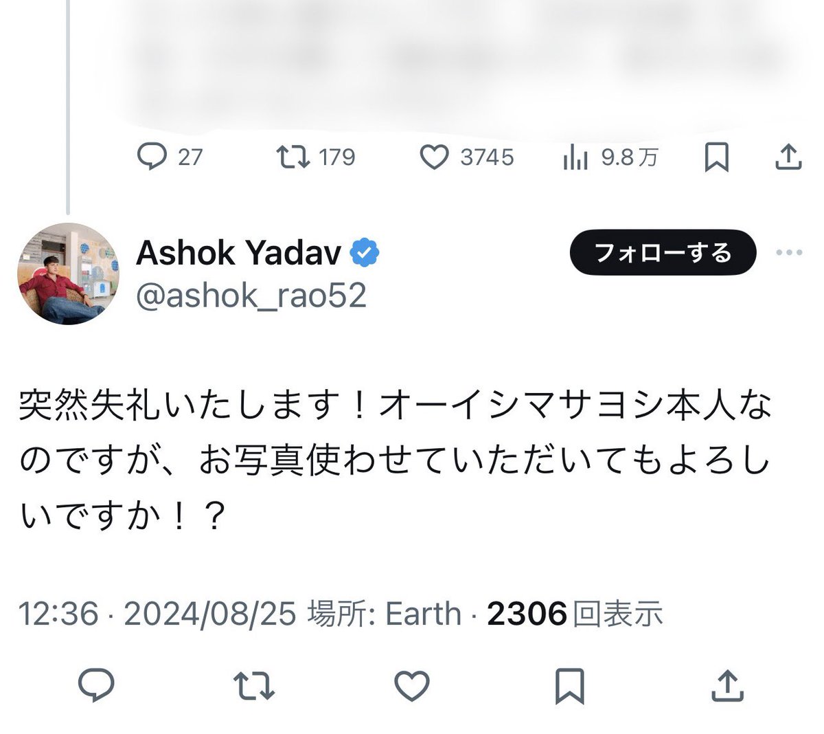 注意喚起】 すみません、僕がファンの方に許可取りリプしていることが