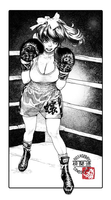 憎いあンちくしょう 