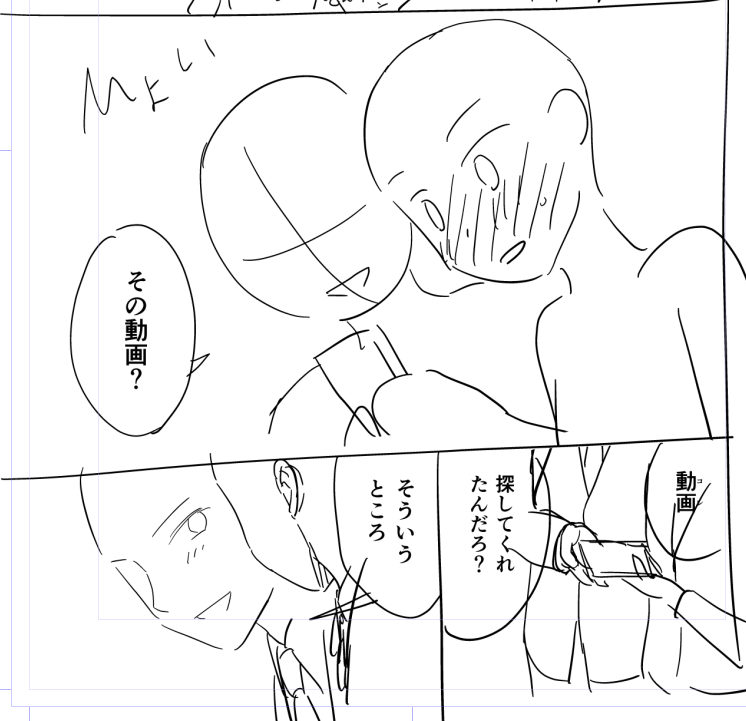 ビフォーの真ん中のコマ修正。全然感情の重みが違うでしょ。
でもまだどっちにするか迷いは晴れてなかったり…(;'∀`) 