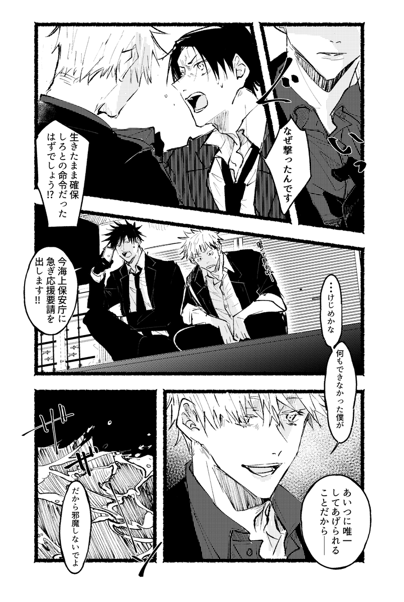 hrhn夏五で俳優パロ① 