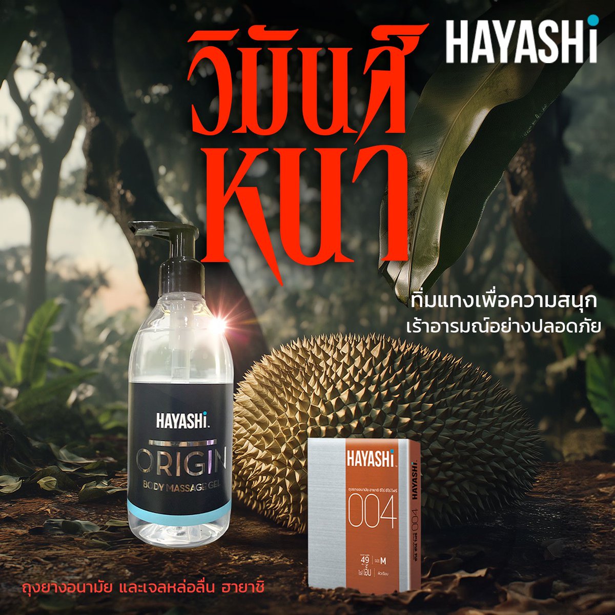 HAYASHi Products (@HayashiProducts) / Posts / X