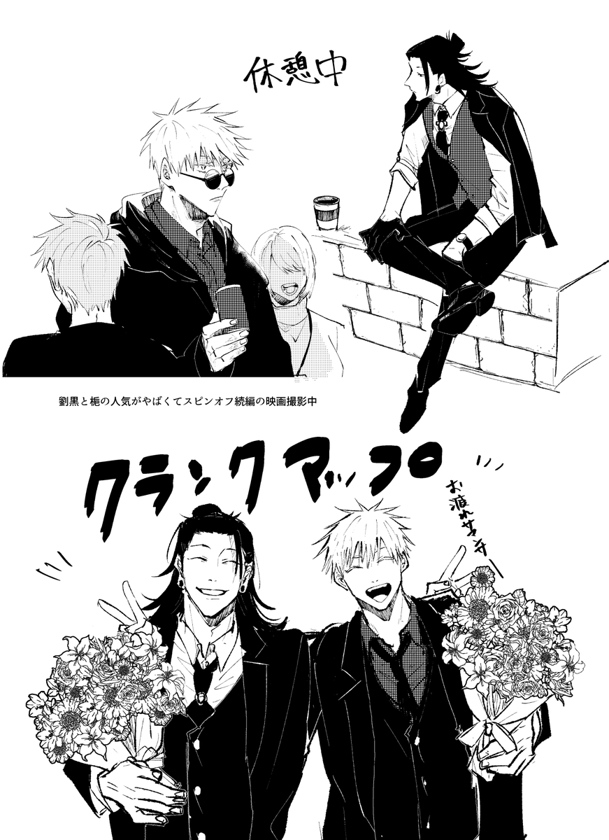hrhn夏五で俳優パロ② 