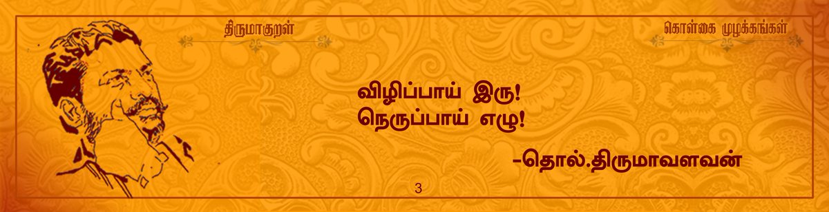 VCK Offical விடுதலைச் சிறுத்தைகள் கட்சி tweet media