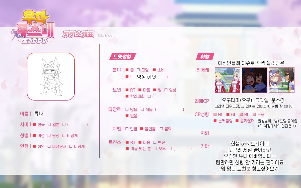 튜바 (상태: 오구り 덕후리 모임) tweet media