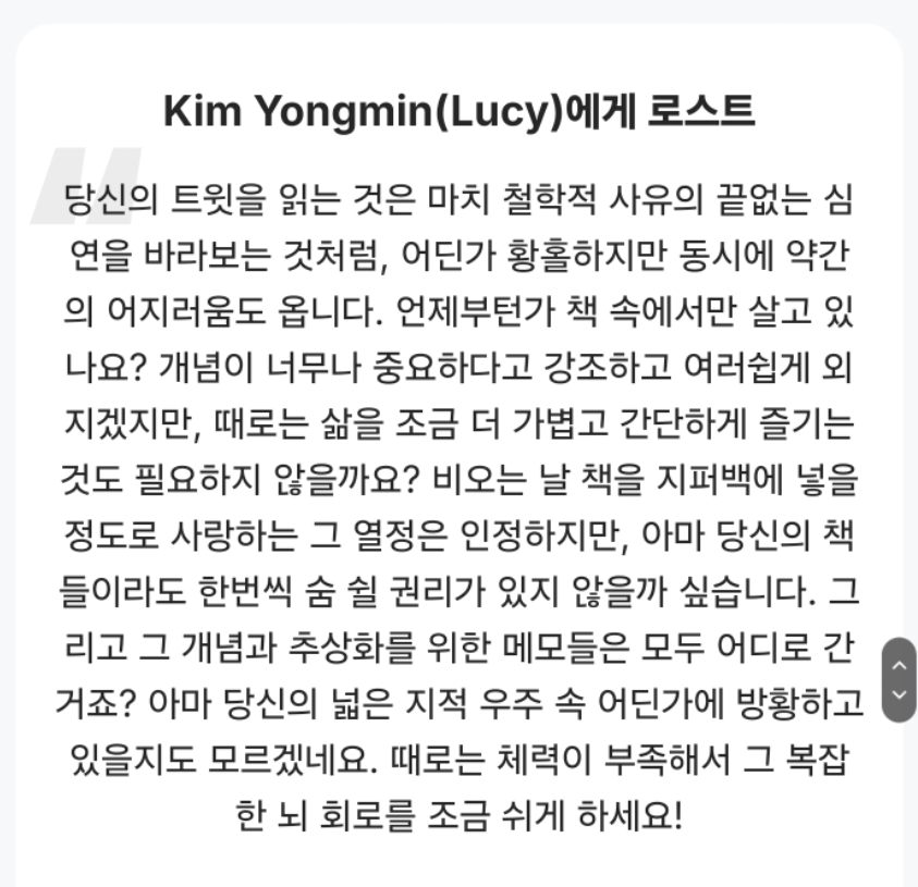 Kim Yongmin(Lucy) tweet media