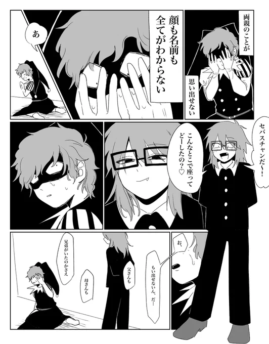 池田レンくん 