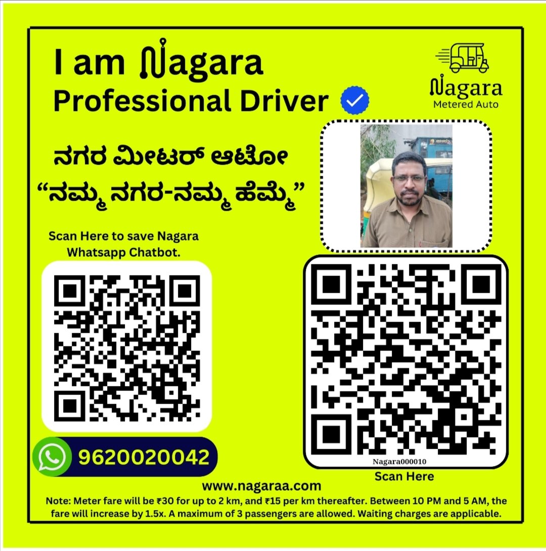 NagaraAuto's tweet photo. ನಮ್ಮ  ಆಟೋರಿಕ್ಷಾ ಚಾಲಕರಿಗೆ ಮೀಟರ್ ಅಂದ್ರೆ " ನಮ್ಮ ಮನೆಯ ಅನ್ನಪೂರ್ಣೇಶ್ವರಿ  ದೇವಿ"  ಎಂಬ ಪೂಜ್ಯ ಭಾವನೆ ಇದೆ. ಅದನ್ನು ತಿದ್ದುವುದು ಅಥವ ತಿರುಚುವುದನ್ನೂ ಮಾಡೋದಿಲ್ಲ ಅನ್ನೋ ವಿಶ್ವಾಸ ನಮಗಿದೆ. ನಾವು  Meterelogy Department ಇಂದ ಅನುಮೋದಿಸಿರುವ ಪತ್ರವನ್ನು ತೆಗೆದುಕೊಂಡಿರುತ್ತೇವೆ ಮತ್ತು ಗ್ರಾಹಕರು ಅದನ್ನು ಪರೀಕ್ಷಿಸಬಹುದು. 

ಉದಾಹರಣೆಗಾಗಿ ನಮ್ಮ ನಗರದ ಚಾಲಕನ ಮಾಹಿತಿಯ ಬೋರ್ಡ್ ಅನ್ನು ಇಲ್ಲಿ ಹಾಕಿದ್ದೇವೆ,ದಯವಿಟ್ಟು  ಬಲಗಡೆ ಕಾಣಿಸುವ ಕ್ಯೂಆರ್ ಕೋಡ್ ಅನ್ನು ಸ್ಕ್ಯಾನ್ ಮಾಡಿ ನಿಮಗೆ ಚಾಲಕನ ಸಂಪೂರ್ಣ ಮಾಹಿತಿ ಮತ್ತು ಮೀಟರ್ ಸರ್ಟಿಫಿಕೇಟ್ ಅನ್ನು ನೋಡಬಹುದು.

ನಮ್ಮ ನಗರ,ನಮ್ಮ ಚಾಲಕರು ನಮ್ಮ ಹೆಮ್ಮೆ.