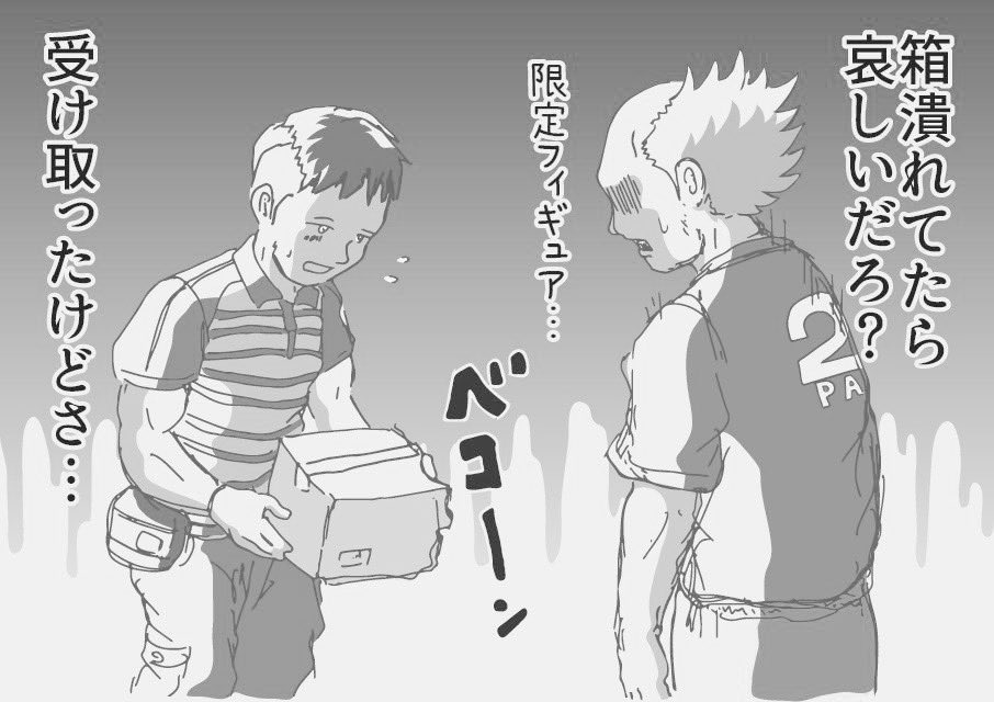 ドンよりトン ガチャンよりカタン(2/2) 