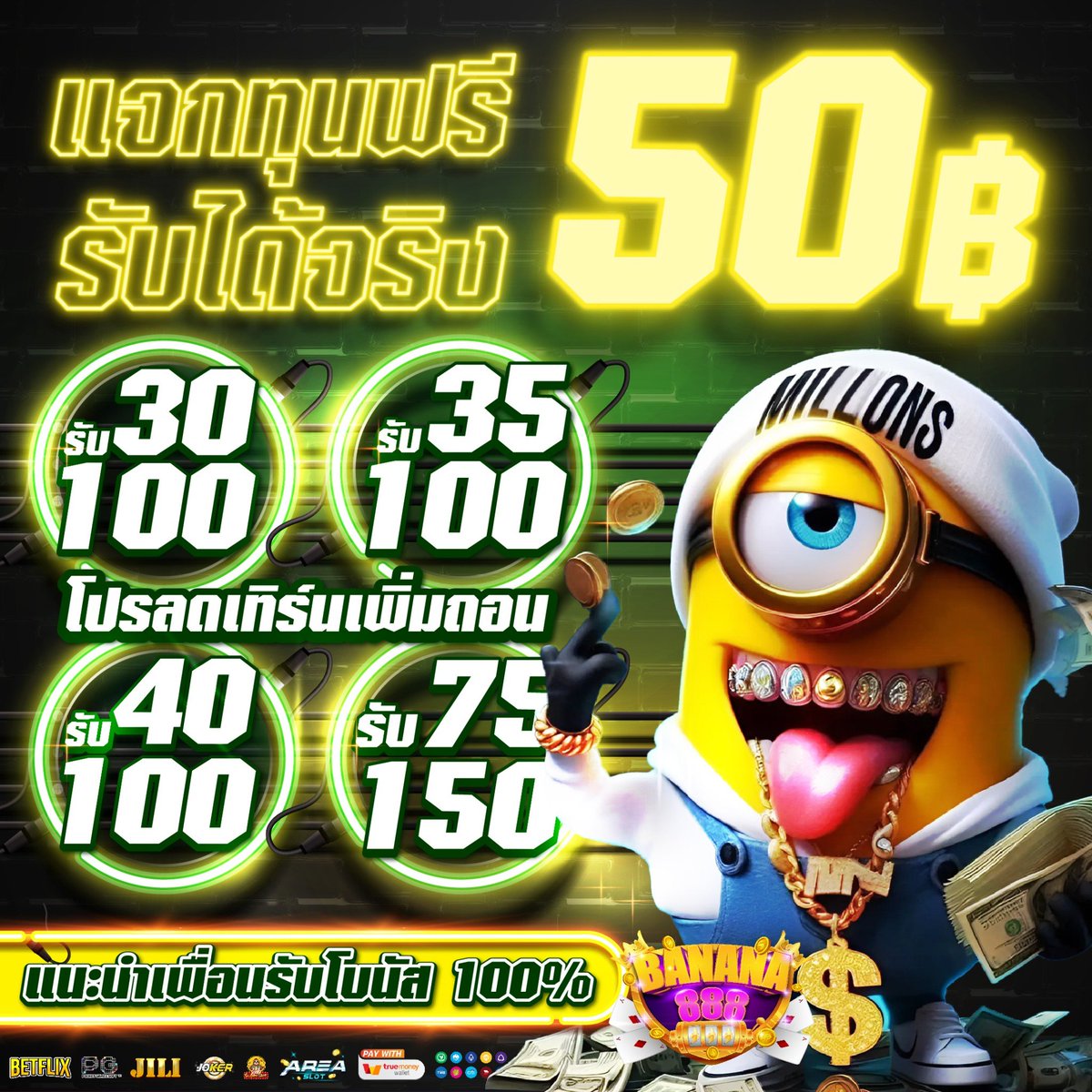 MrJ7895's tweet photo. MR.J แจกเครดิตฟรี
กับเว็บที่มาแรงในเวลานี้!!!
#BANANA888 
แจกเครดิตฟรี รีโพสนี้ครบ50รี
ผมลงโค้ดให้ทันที!!!

#เครดิตฟรี #เครดิตฟรี50 #เครดิตฟรี50ไม่ฝากก่อน https://t.co/IkRV3fGIg9