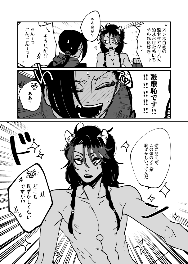 寝るときの先輩の格好が発覚した時から描きたかったレオジャミの漫画。 