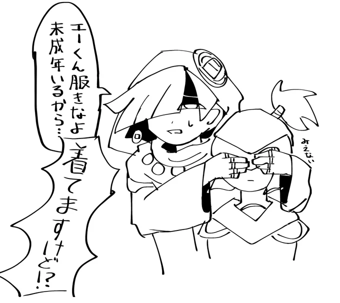 露出が多いよ…殺人☆マジシャン… 