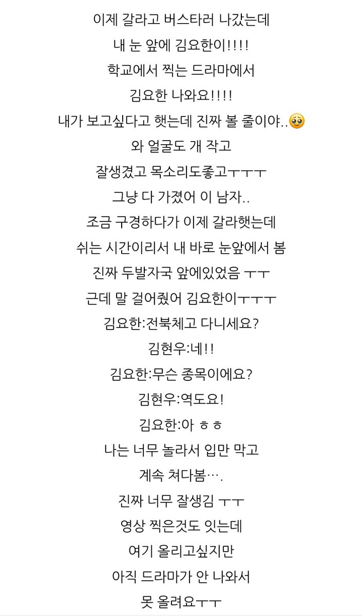 y__love_haan's tweet photo. 240809 요하니 촬영장 학생 목격담

와 얼굴도 개 작고  잘생겼고 목소리도좋고ㅜㅜㅜ  
그냥 다 가졌어 이 남자..   

진짜 너무 잘생김ㅜㅜ https://t.co/La8fjLD1UK