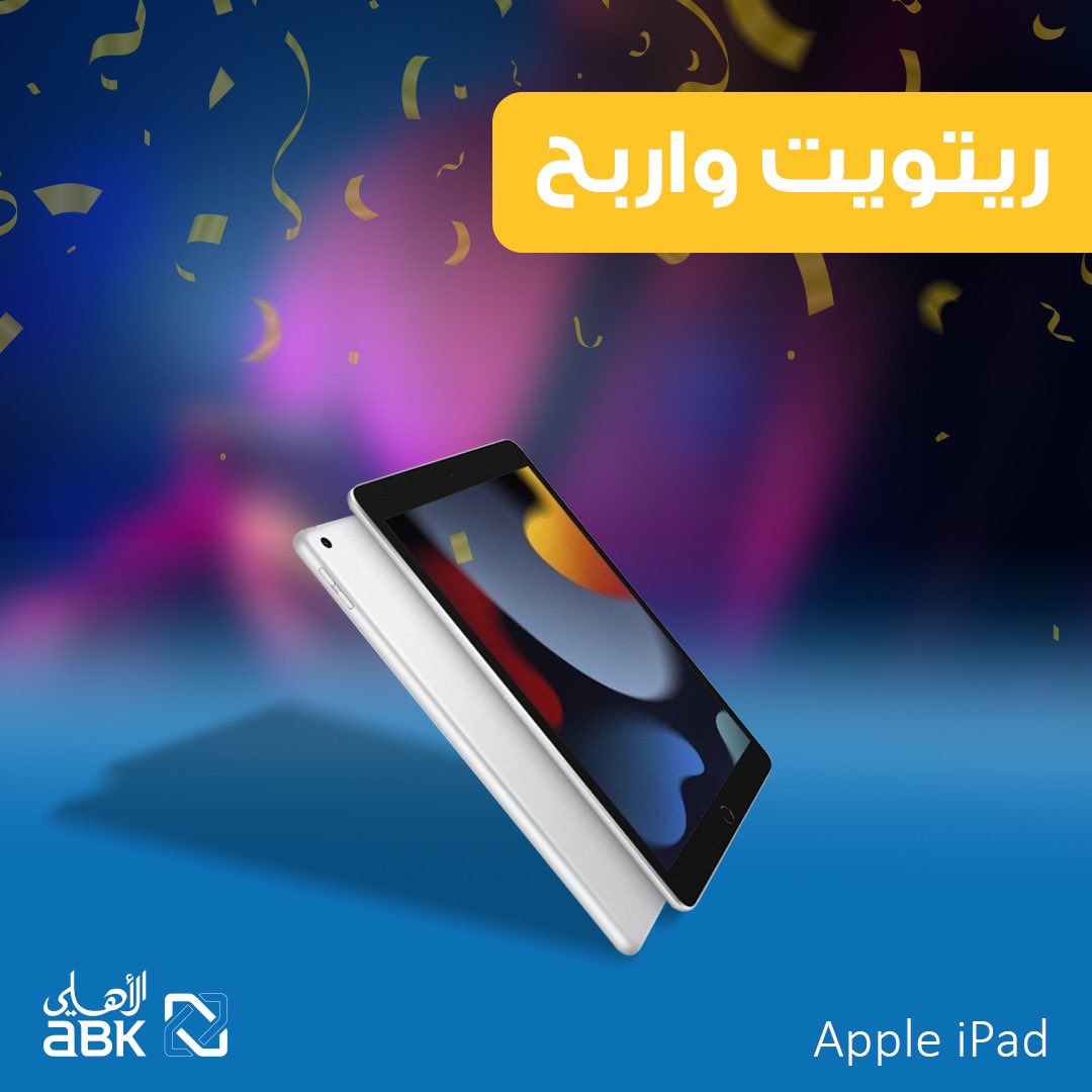 ريتويت وأربح 🎉😎

شروط المسابقة:

تابع حساب البنك الأهلي الكويتي

ريتويت للتغريدة 

يجب أن يكون العميل مقيم في الكويت

لا يتم احتساب مشاركة أي موظف في البنك الاهلي الكويتي

تطبق شروط و أحكام الحساب

سيتم الإعلان عن الرابح بتاريخ 29 أغسطس 2024