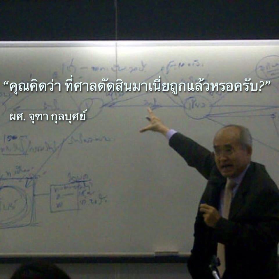 lawcunotslave's tweet photo. เรียนนิติศาสตร์ให้สนุก https://t.co/E42SWgIZrM