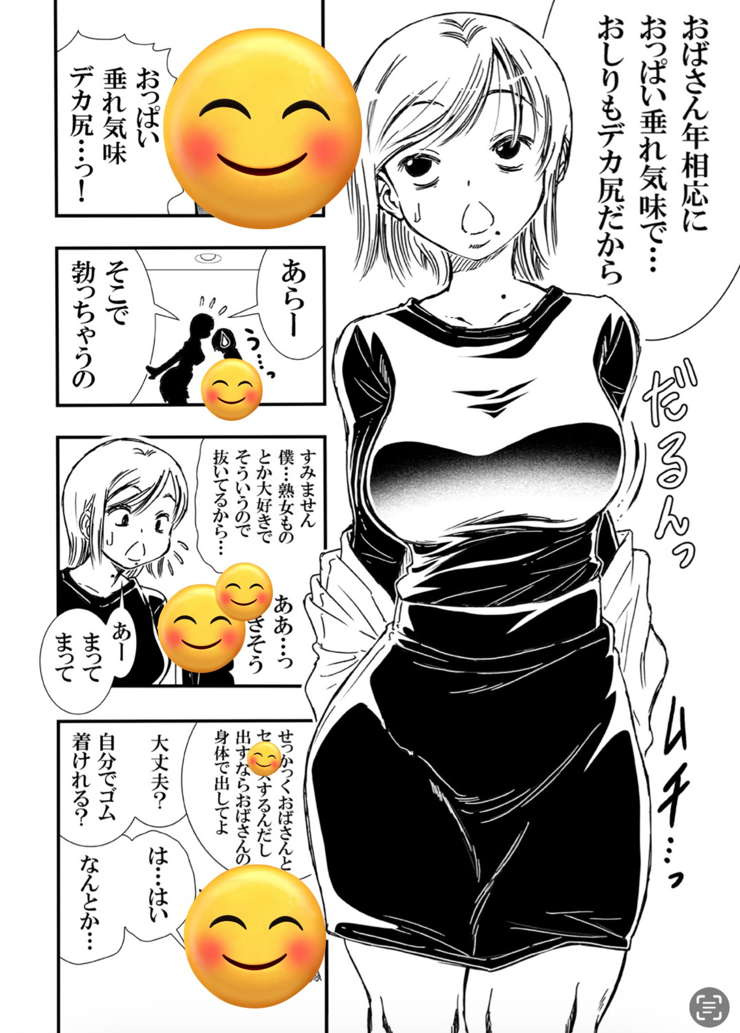 おばさん　垂れ乳　画像  / X