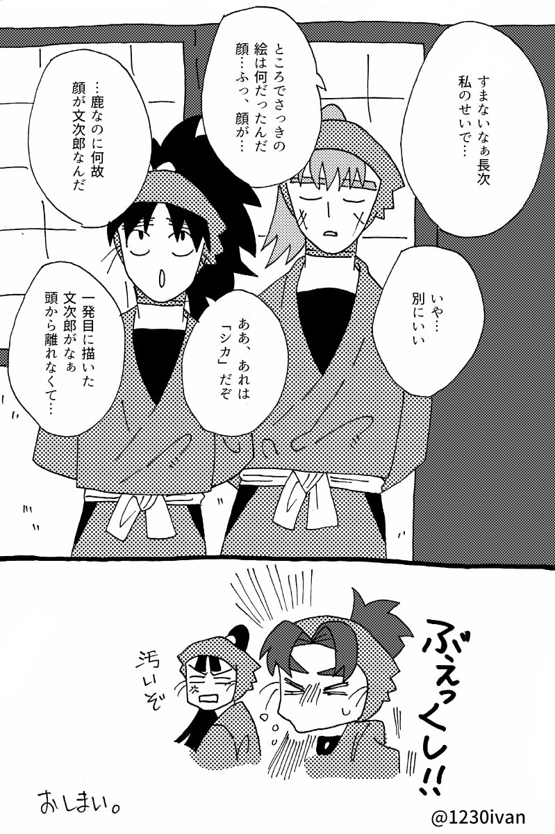 六ろー!! 