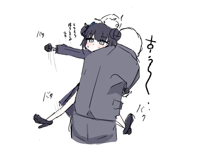非力で小さいキサキ 