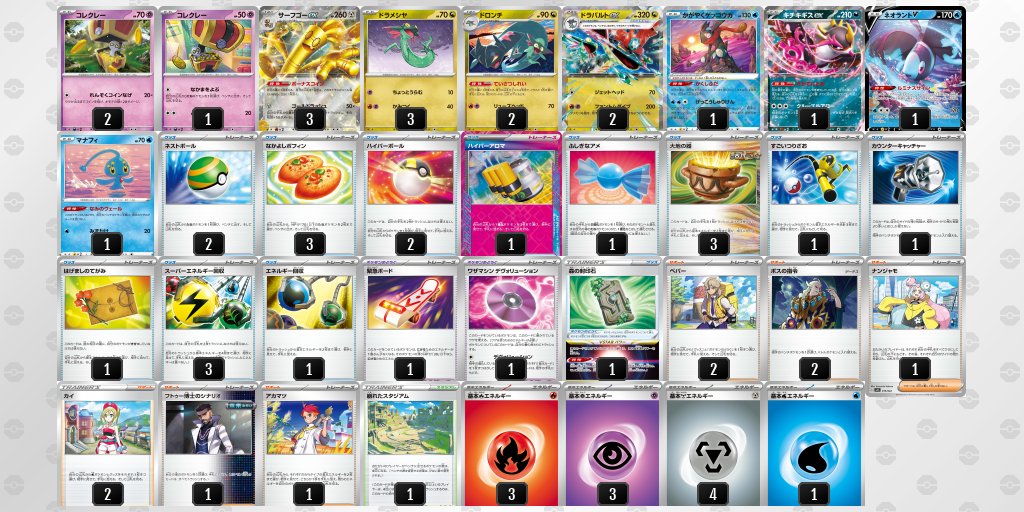 30 サーフゴーex ＆ドラパルトex 構築済みデッキ 初心者最強
