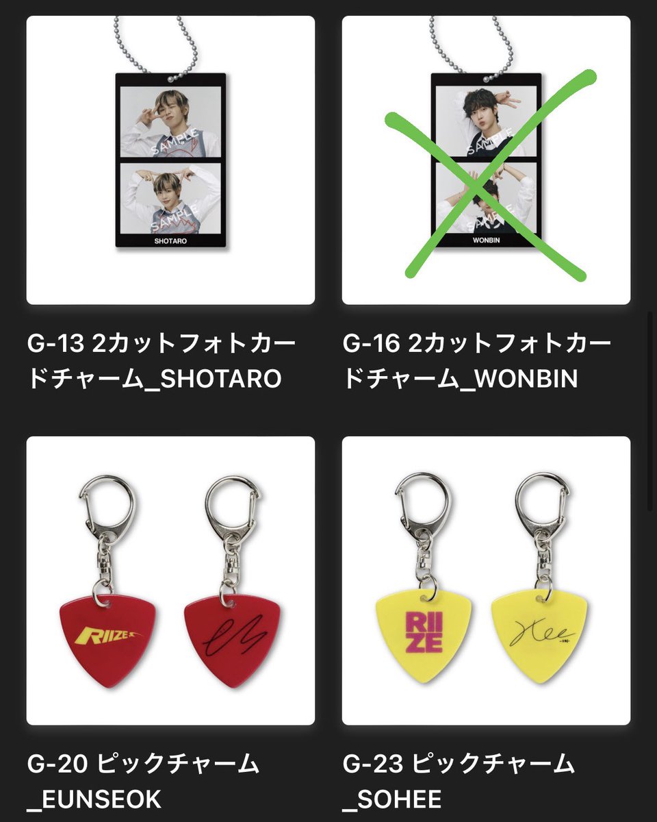 RIIZE ランダムトイ　ソンチャン SUNGCHAN コンプリート 6点セット Amazon.co.jp: RIIZE ランダムトイ コンプリート 会場限定トレカ