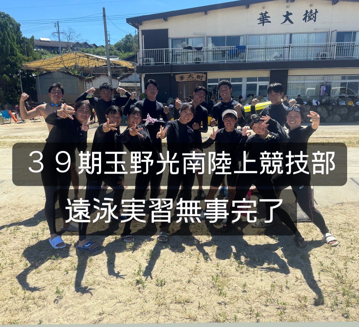 kohnantf's tweet photo. こちらは遠泳実習の写真です！
陸上部からは、3人が伴泳者（10人選ばれる中で3人が！遠泳で隊列を組む時の外から補助をする役割）として泳ぎました。
泳ぐのが苦手な生徒もいましたが、最終日には泳ぎ切るなど努力と諦めない気持ちが成長につながることを、改めて��じさせてくれました！ https://t.co/XWUN7C5trw