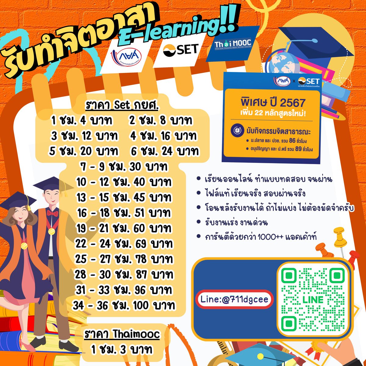 🟢คิวว่าง (っ◔◡◔)っ♥ทักไลน์✨Set✨จิตอาสาออนไลน์ƼᲖ tweet media