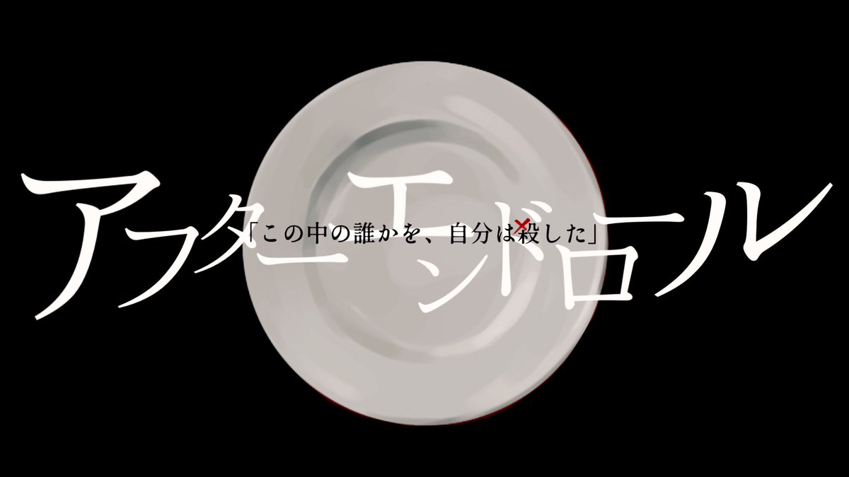 After_Endroll_'s tweet photo. ◆こちらは募集ツイートです。詳細はツリーをご覧ください。

｜あの世×ミステリー｜
ストーリー進行型一次創作企画

-アフターエンドロール-

◉CS審査制・半身内企画
◉流血表現・3Lに耐性のある方の応募を推奨

#アフターエンドロール_公式 
#一次創作企画 https://t.co/dV328HsRDI