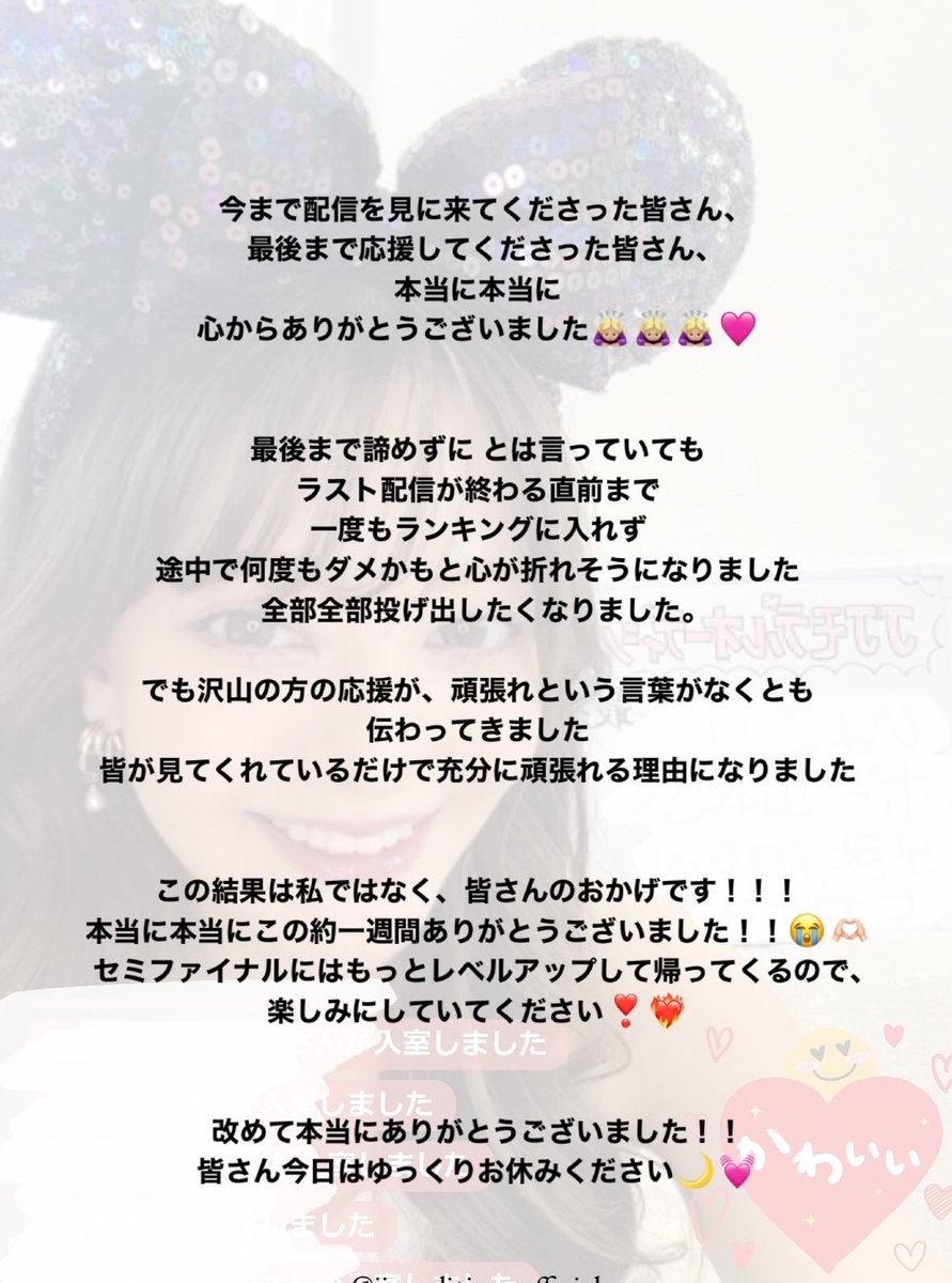 来宮 初音 on X: 