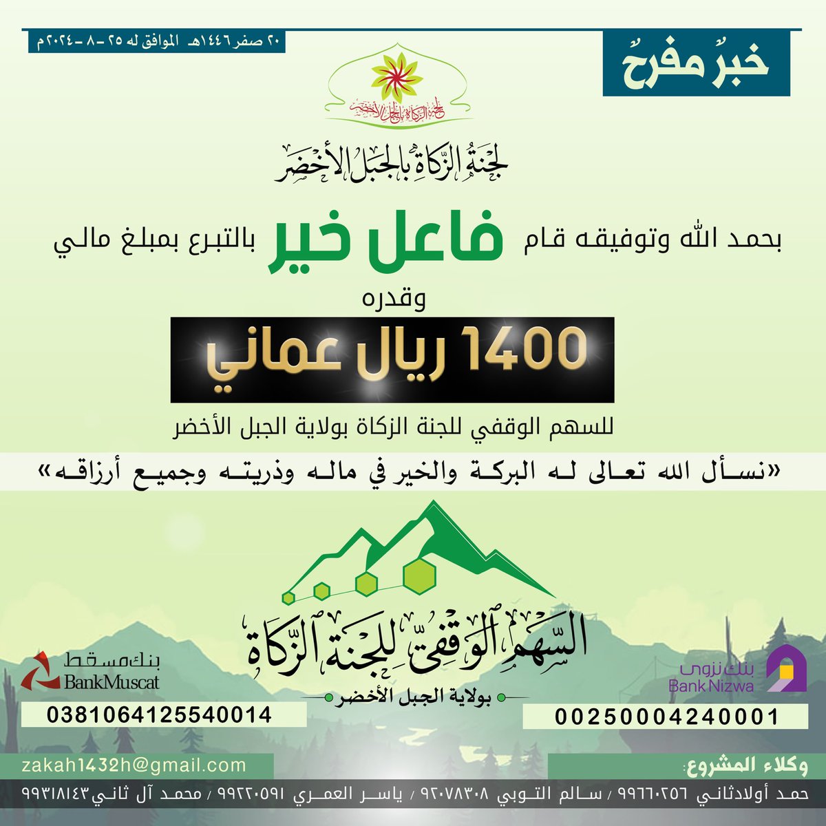 بارك الله في ماله وحاله وأهله وأولاده