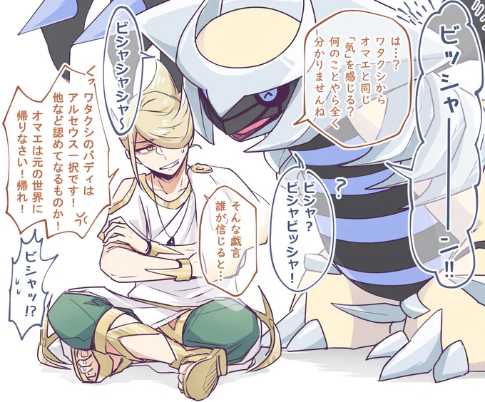 諦めの悪いォと押し掛け色ギラち