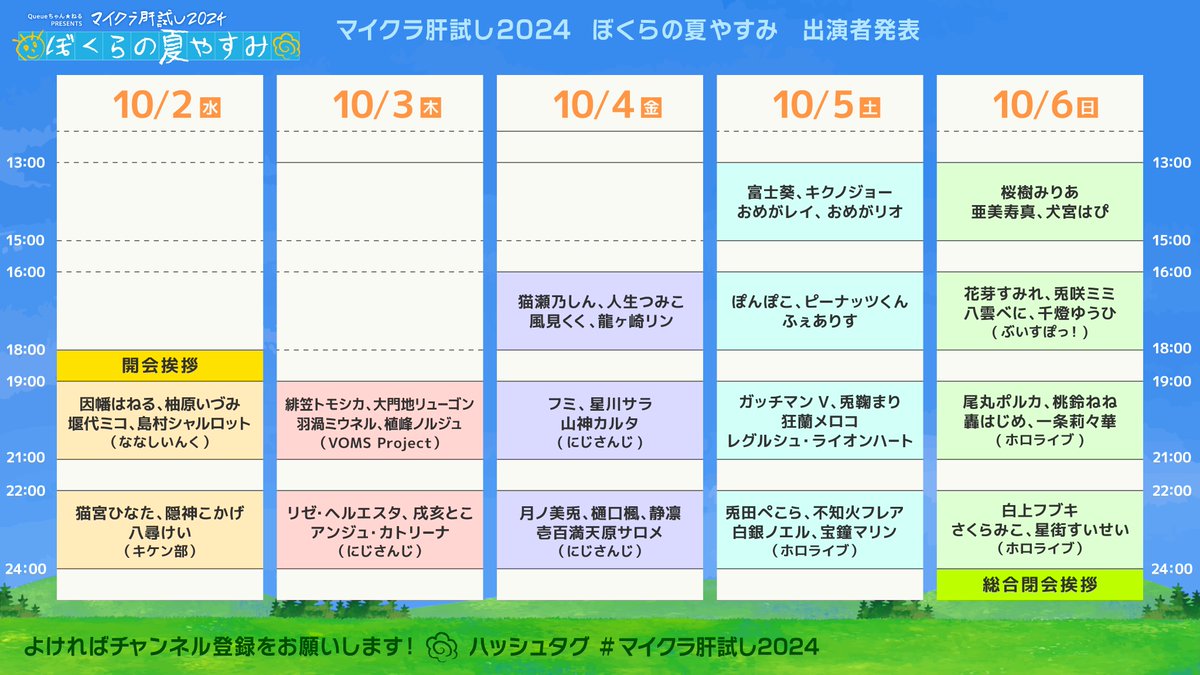 ume_design's tweet photo. 2024年9月25日から2週間「ぼくらの夏やすみ」開催！
#マイクラ肝試し2024 https://t.co/jH8jqu70wn