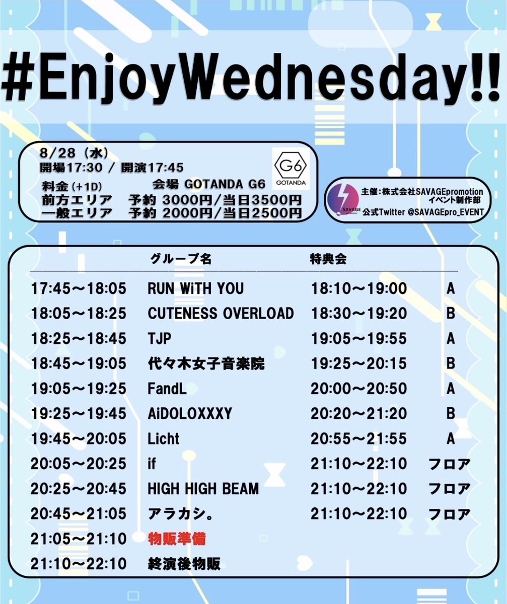 Licht_0923's tweet photo. NEXT
📢8/28(水)
『#EnjoyWednesday!! 』✨
@GOTANDA G6
🎙️19:45〜20:05 💝20:55〜21:55
予約⏩ https://t.co/8FaAwinTIJ
#Licht #Lichtライブ情報 https://t.co/c9KawDByC7