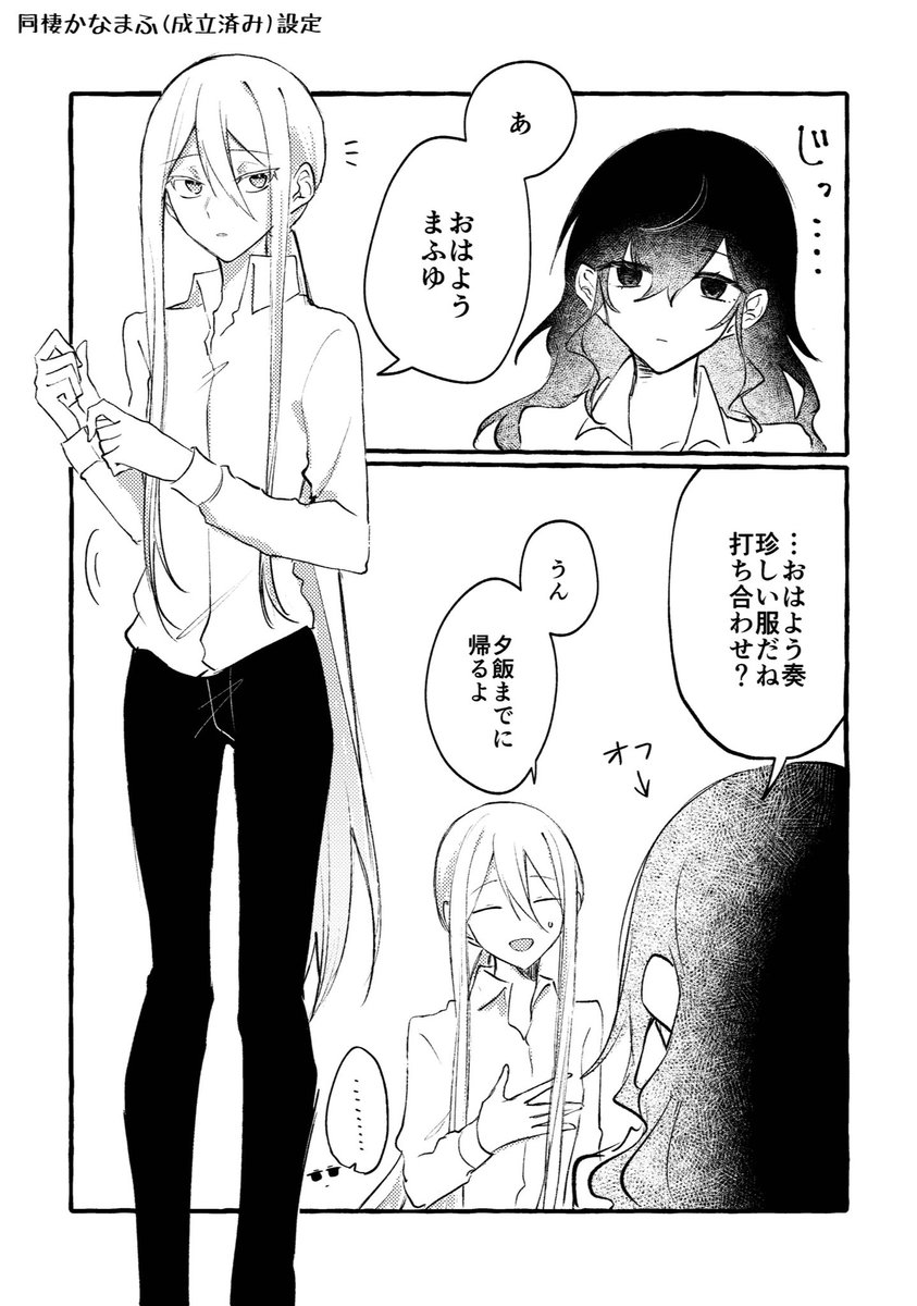 mokuzuninaru's tweet image. 展示していた同棲大人かなまふです！4枚目はバニーの日に描いてたおまけ(🎼❄)
#OU再放送