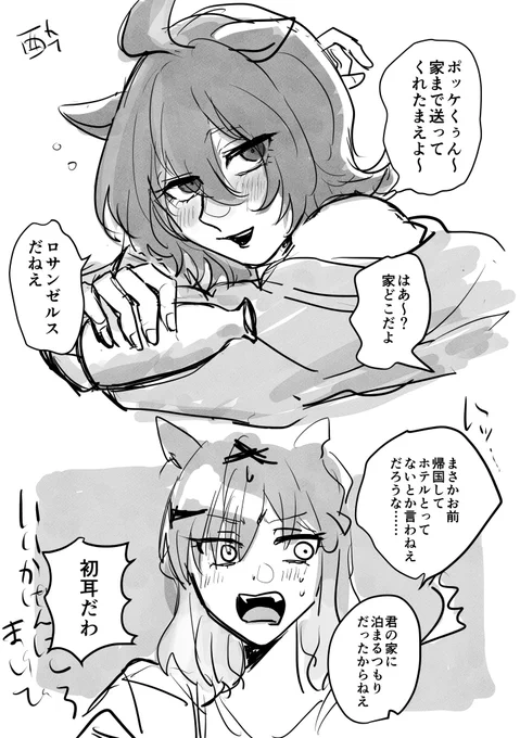 酔っ払いオン

※ポケタキ(付き合ってない) 